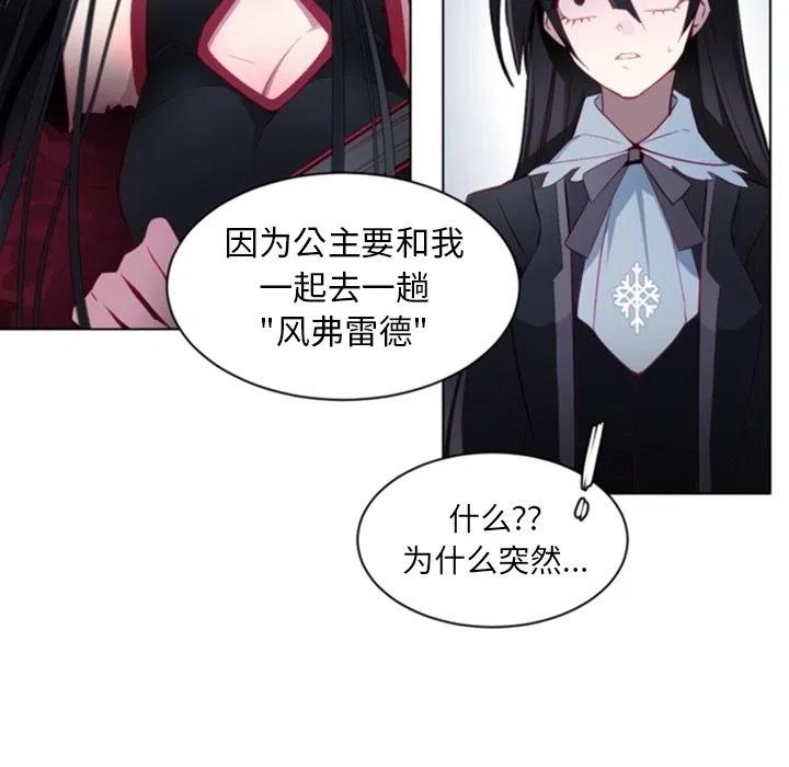 《奥兹 T》48 第17页