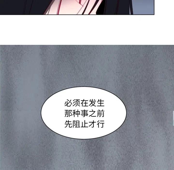 《奥兹 T》48 第20页