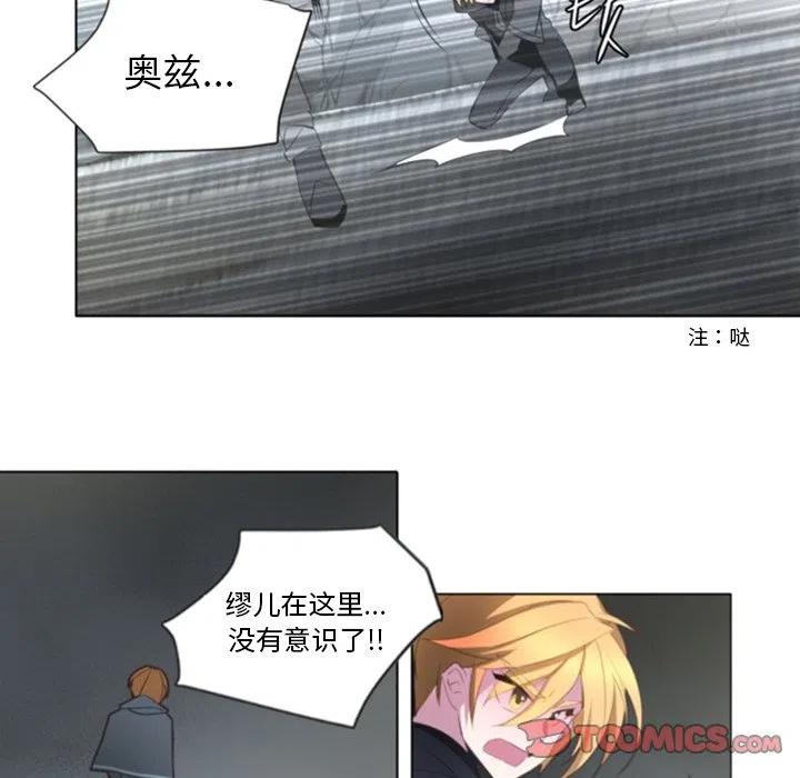 《奥兹 T》48 第26页