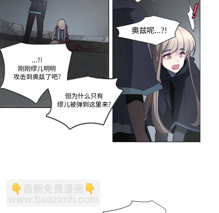 《奥兹 T》48 第27页