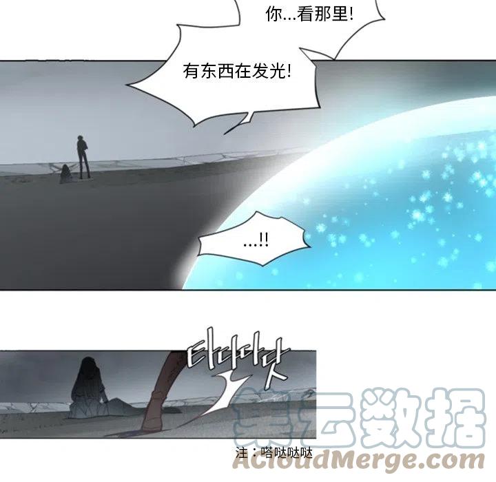 《奥兹 T》48 第28页