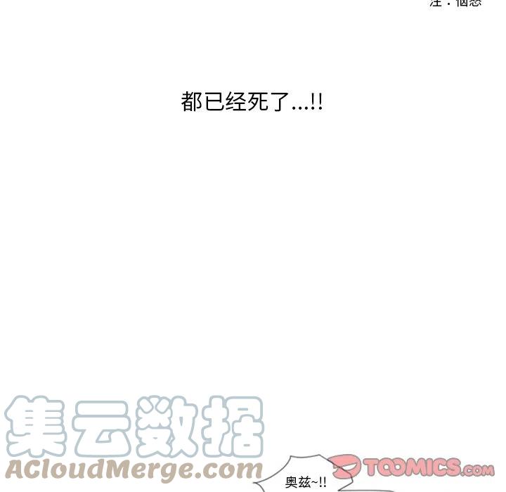 《奥兹 T》48 第34页