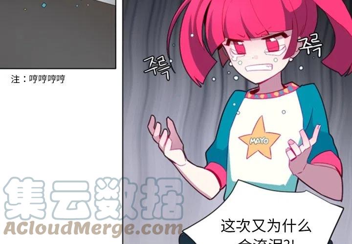《奥兹 T》48 第4页