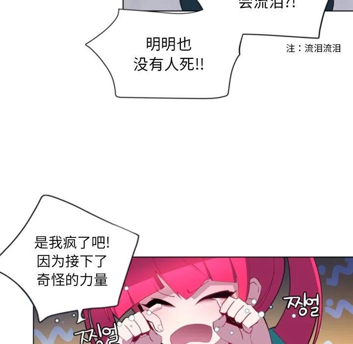 《奥兹 T》48 第5页