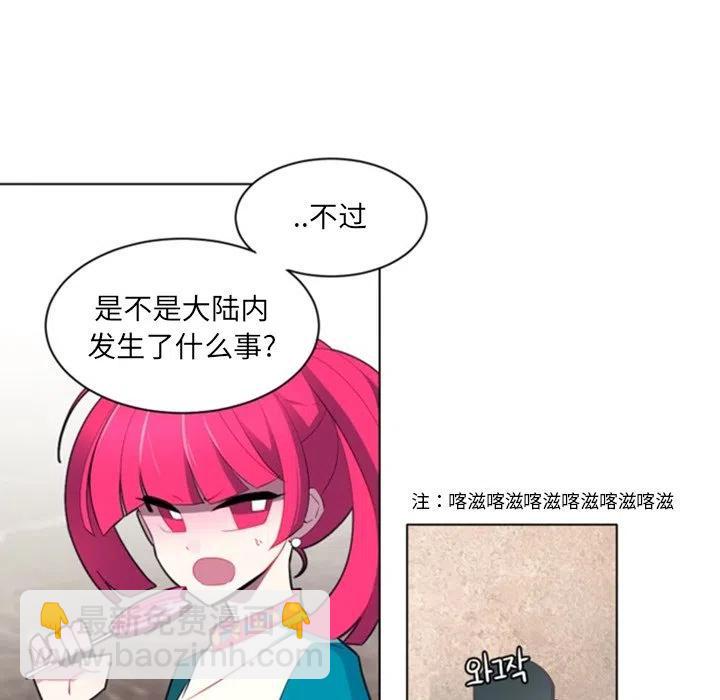 《奥兹 T》48 第8页
