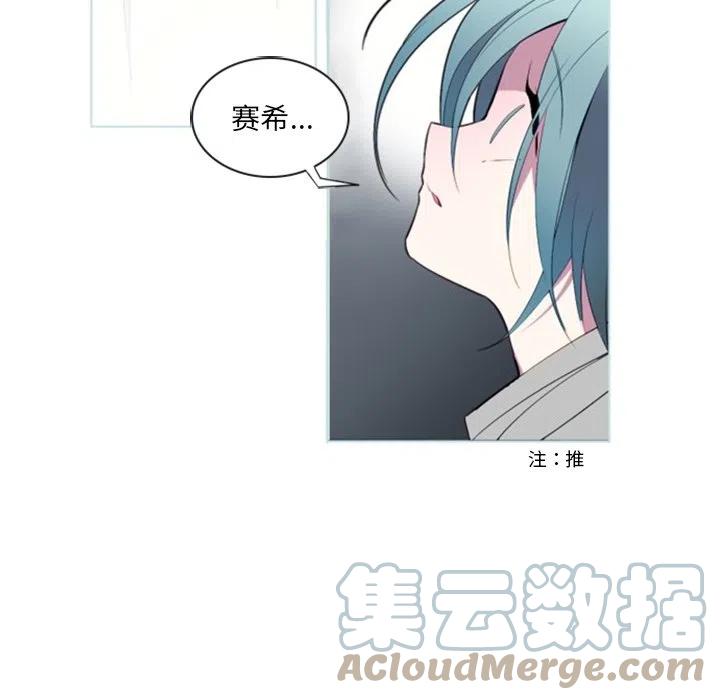 《奥兹 T》50 第13页