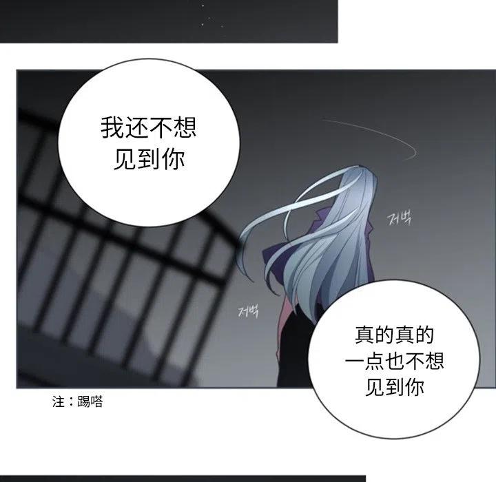 《奥兹 T》50 第21页