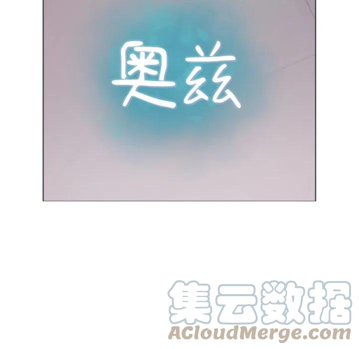 《奥兹 T》50 第25页
