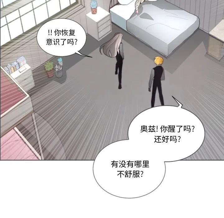 《奥兹 T》50 第27页