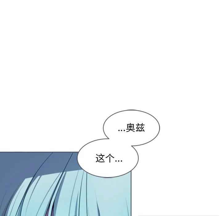 《奥兹 T》50 第35页