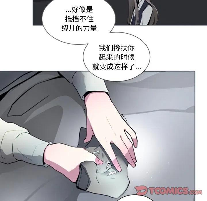 《奥兹 T》50 第38页