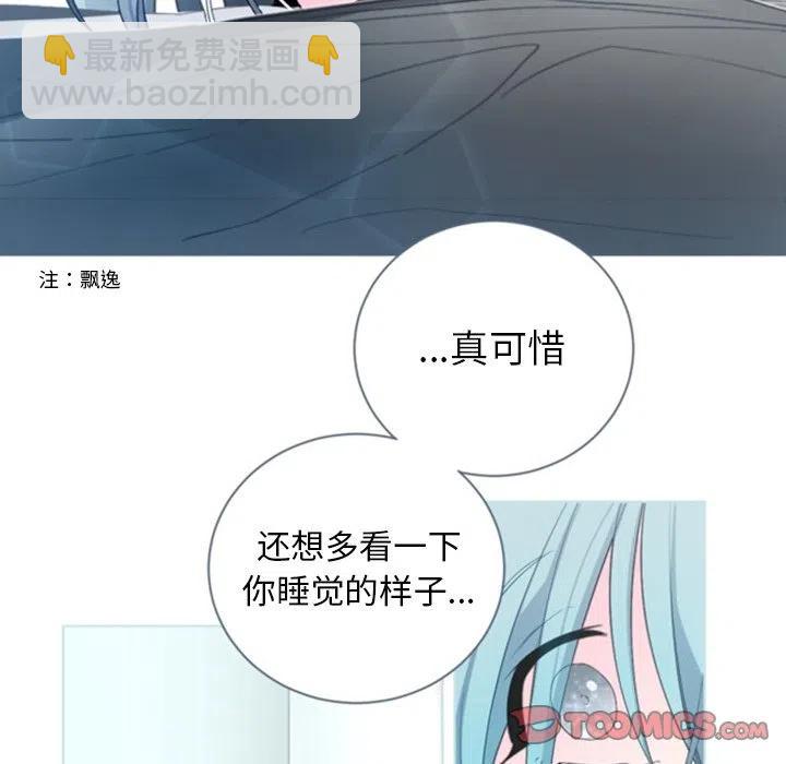 《奥兹 T》50 第6页