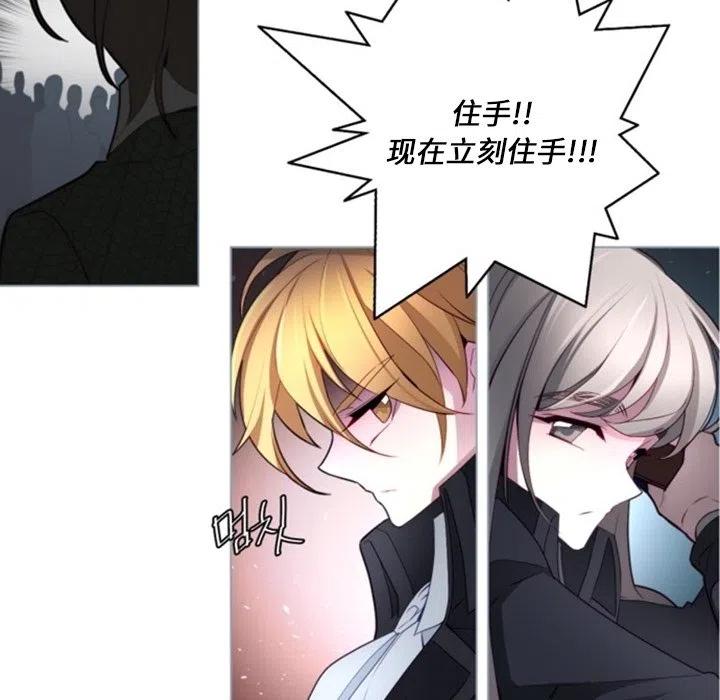《奥兹 T》51 第15页