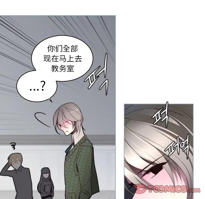 《奥兹 T》51 第18页