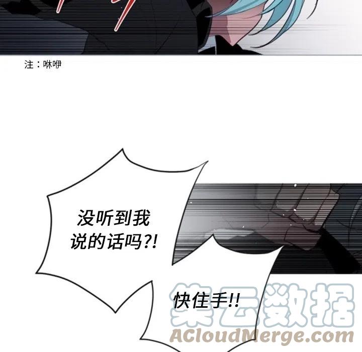 《奥兹 T》51 第25页