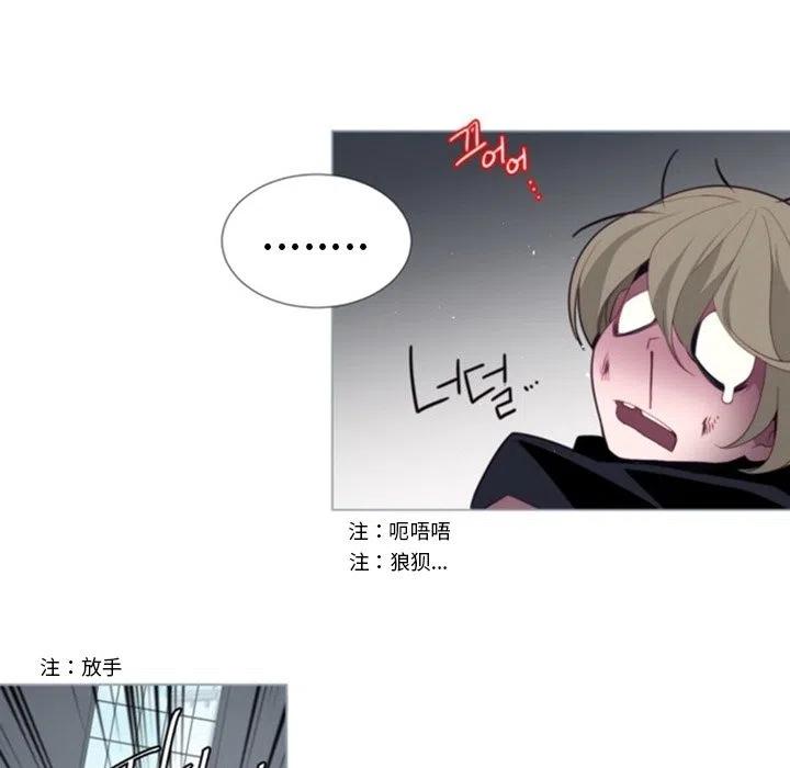 《奥兹 T》51 第27页