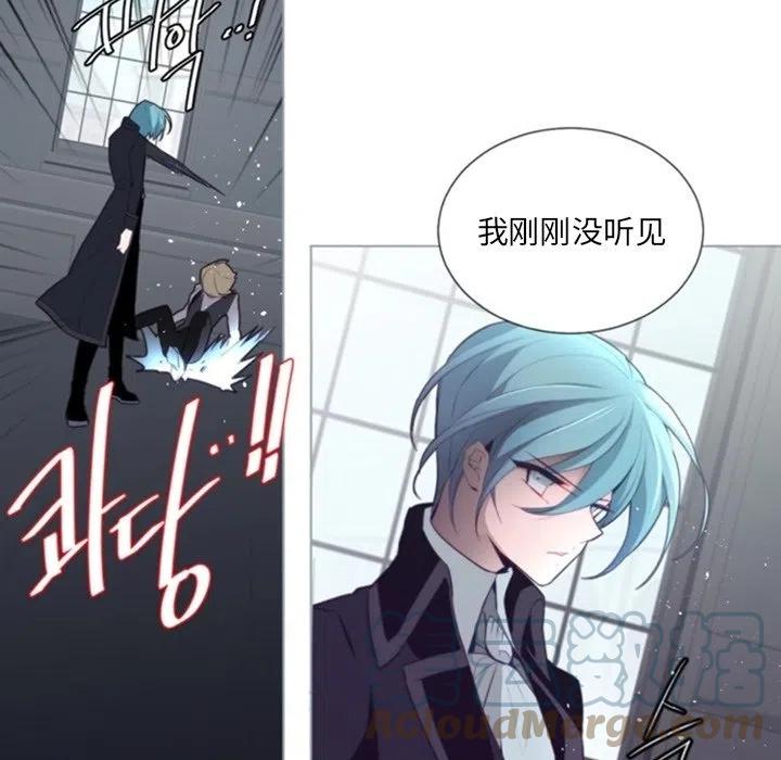 《奥兹 T》51 第28页