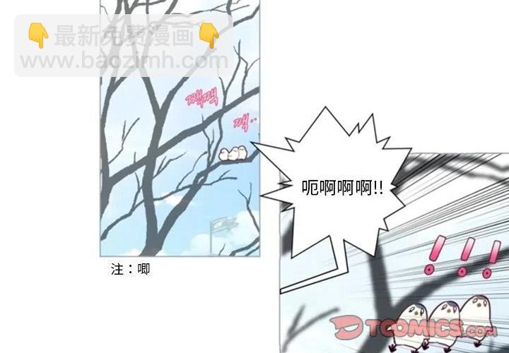 《奥兹 T》51 第2页