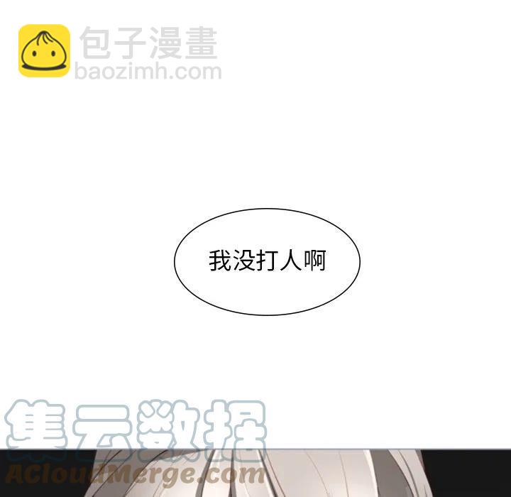 《奥兹 T》51 第31页