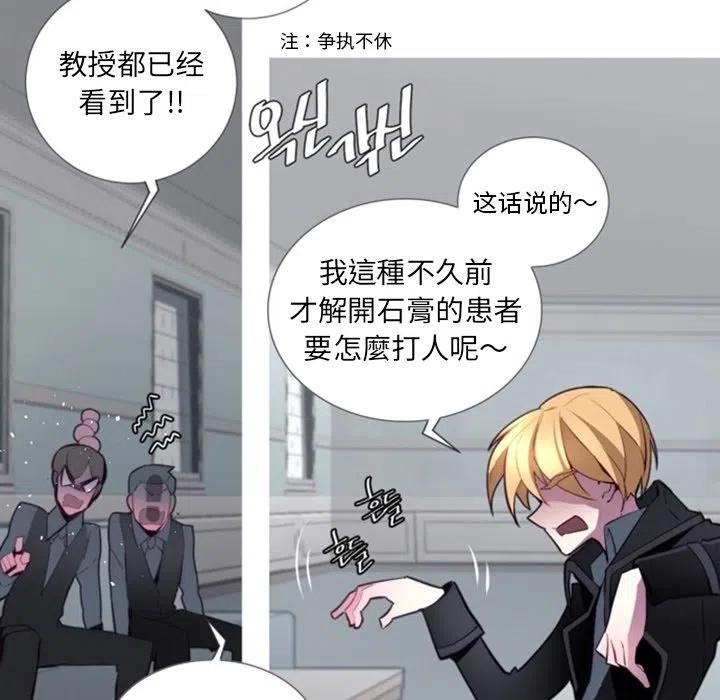 《奥兹 T》51 第33页