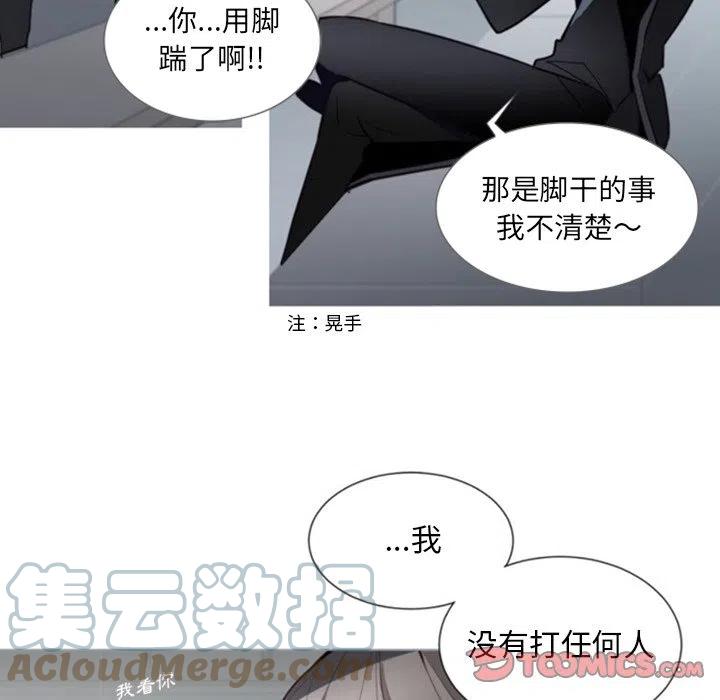 《奥兹 T》51 第34页