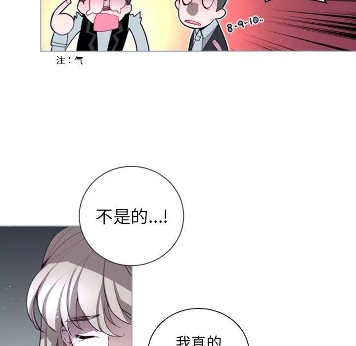 《奥兹 T》51 第36页
