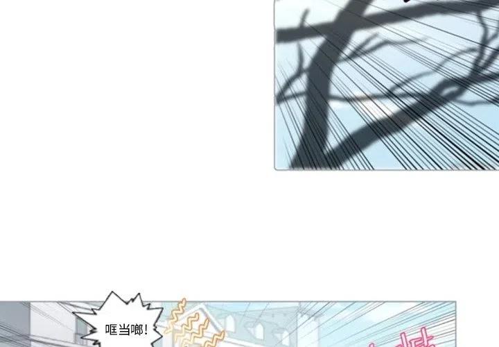 《奥兹 T》51 第3页