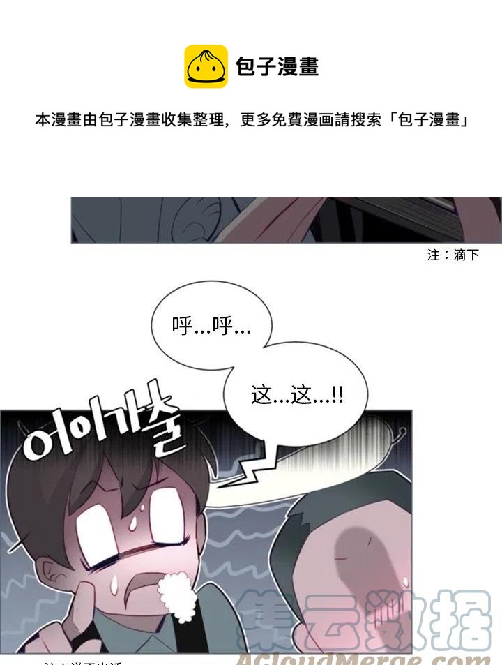 《奥兹 T》51 第40页