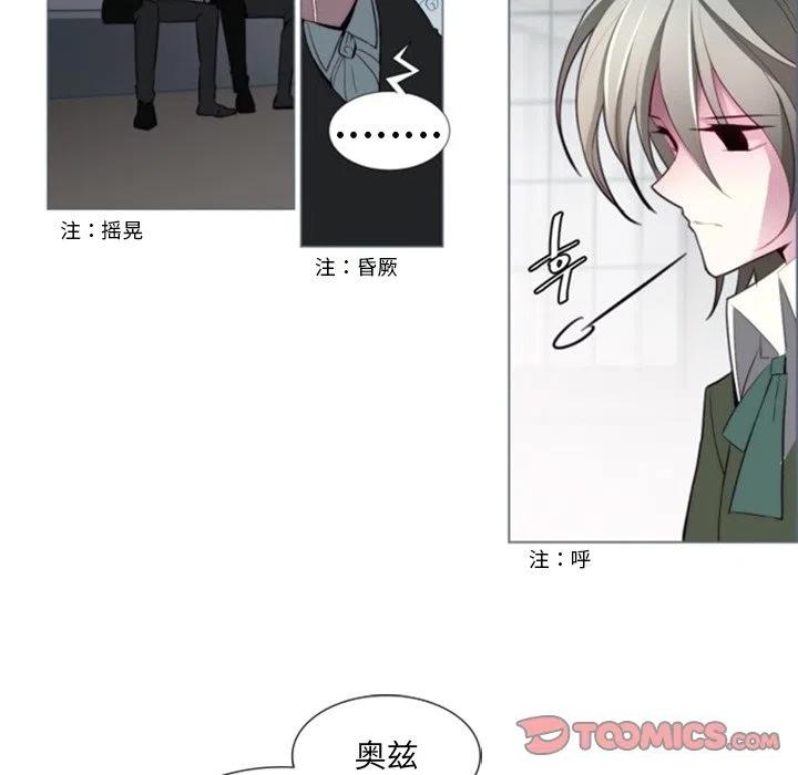 《奥兹 T》51 第42页