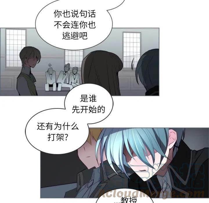 《奥兹 T》51 第43页