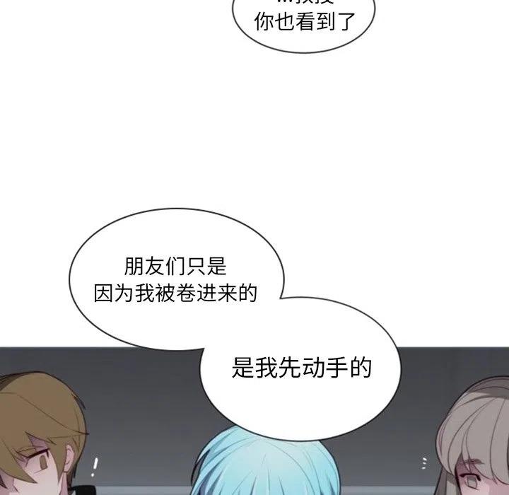 《奥兹 T》51 第44页