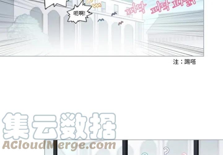 《奥兹 T》51 第4页