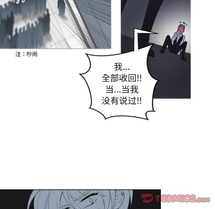 《奥兹 T》51 第6页