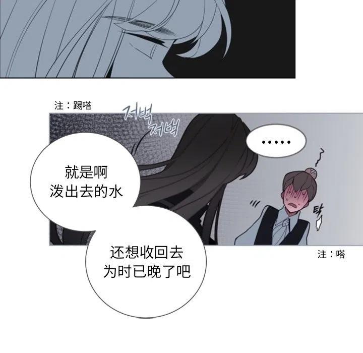 《奥兹 T》51 第8页