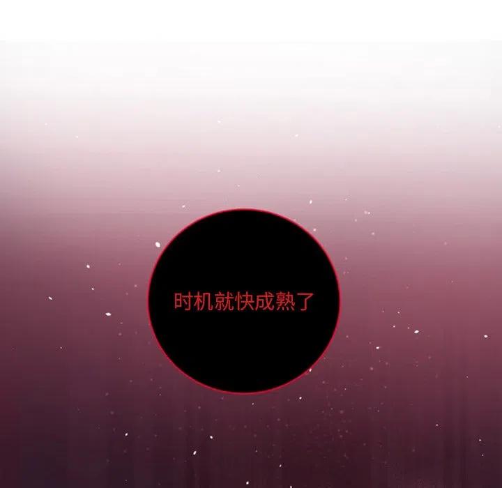 《奥兹 T》49 第11页