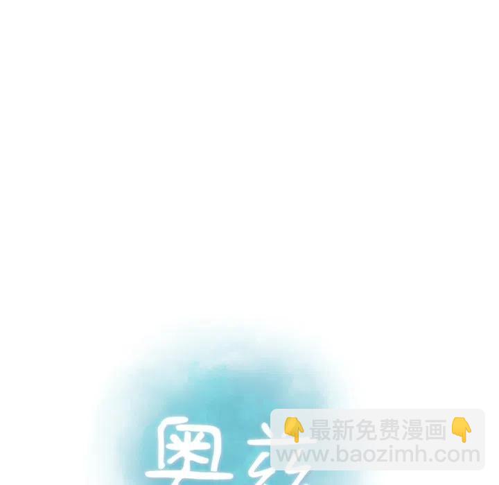 《奥兹 T》49 第15页