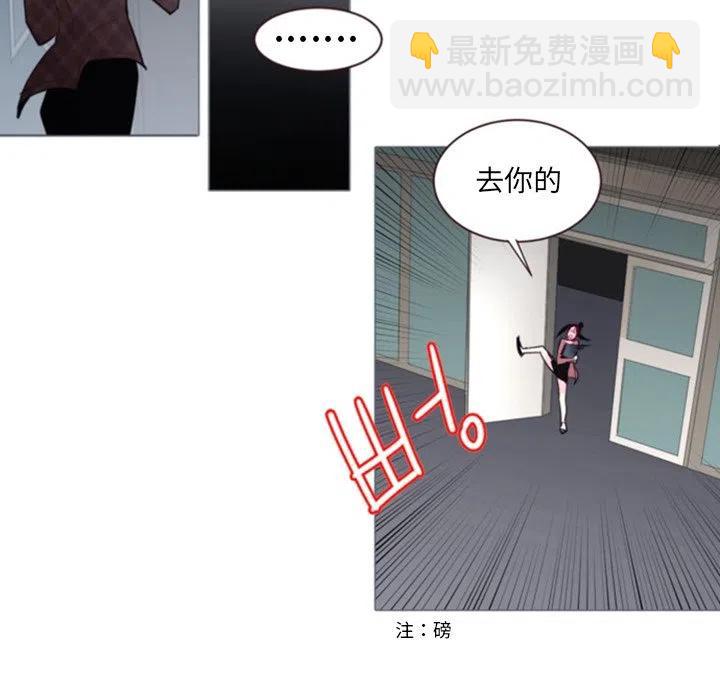 《奥兹 T》49 第20页