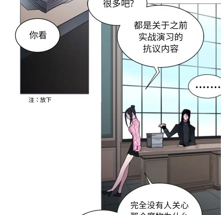 《奥兹 T》49 第24页