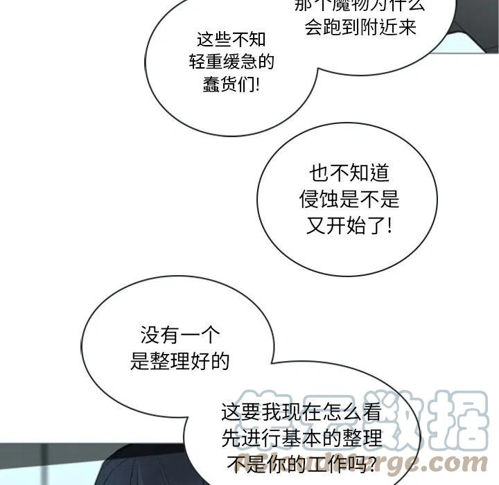 《奥兹 T》49 第25页