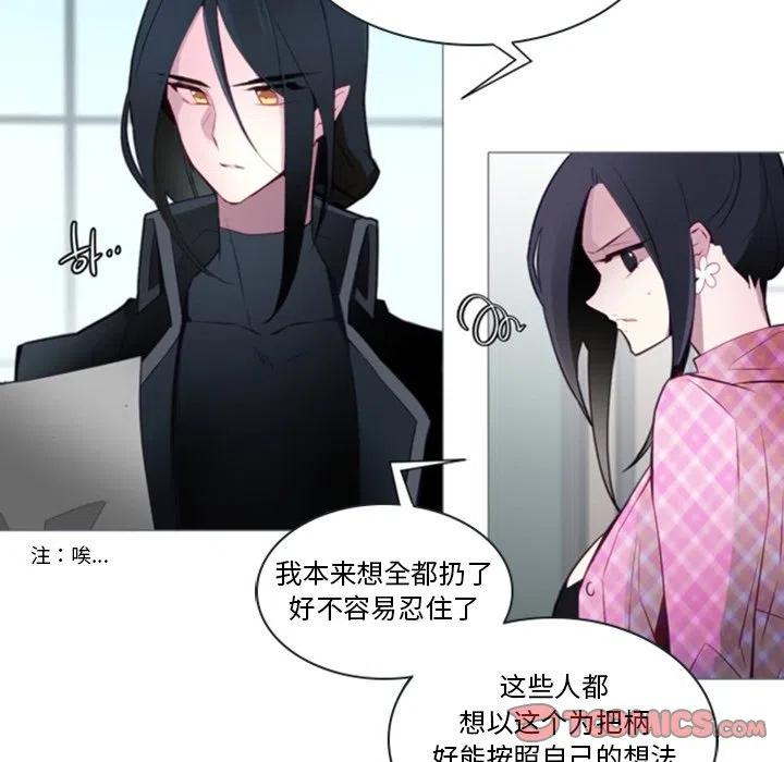 《奥兹 T》49 第26页