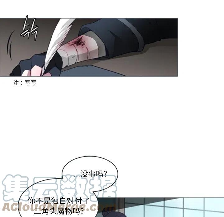 《奥兹 T》49 第28页