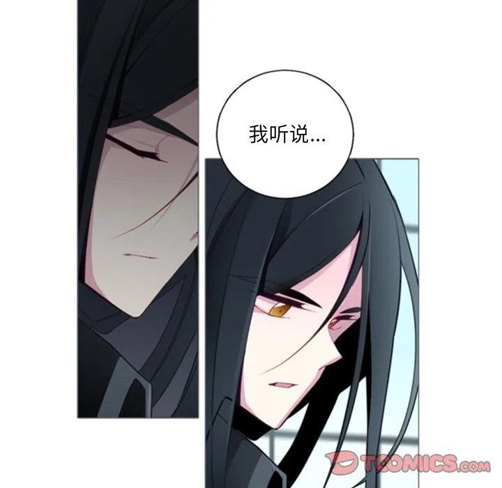 《奥兹 T》49 第30页