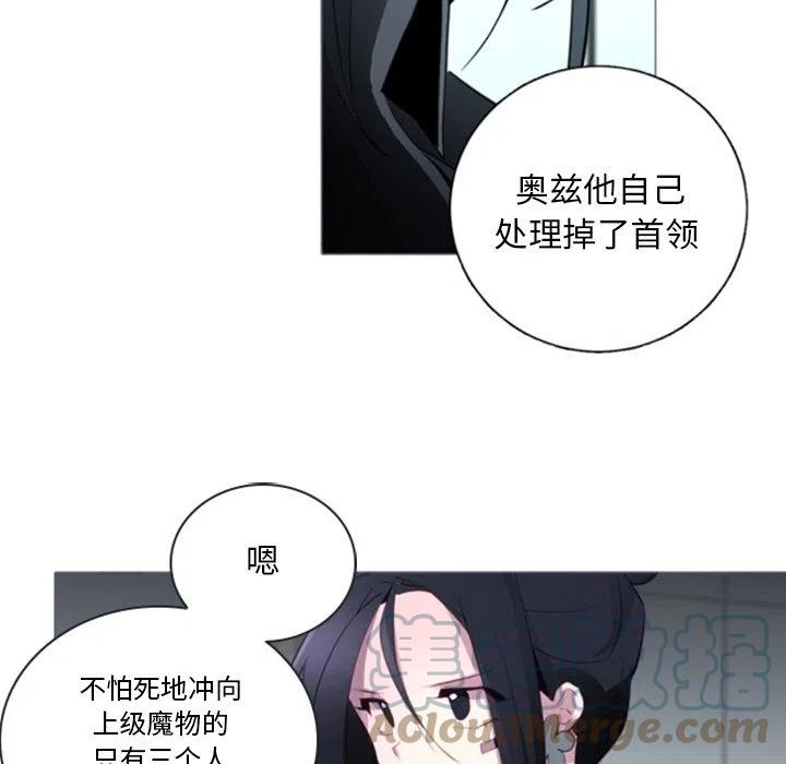 《奥兹 T》49 第31页