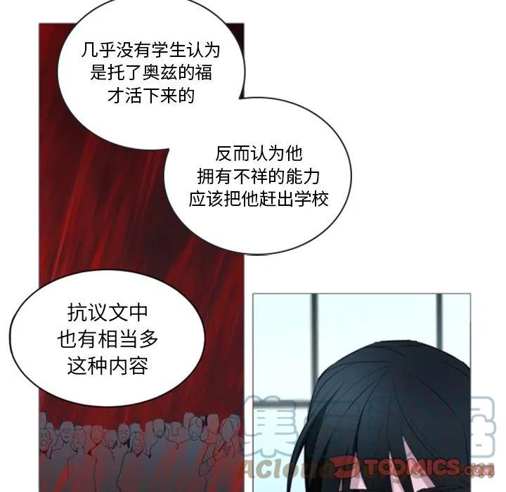 《奥兹 T》49 第34页