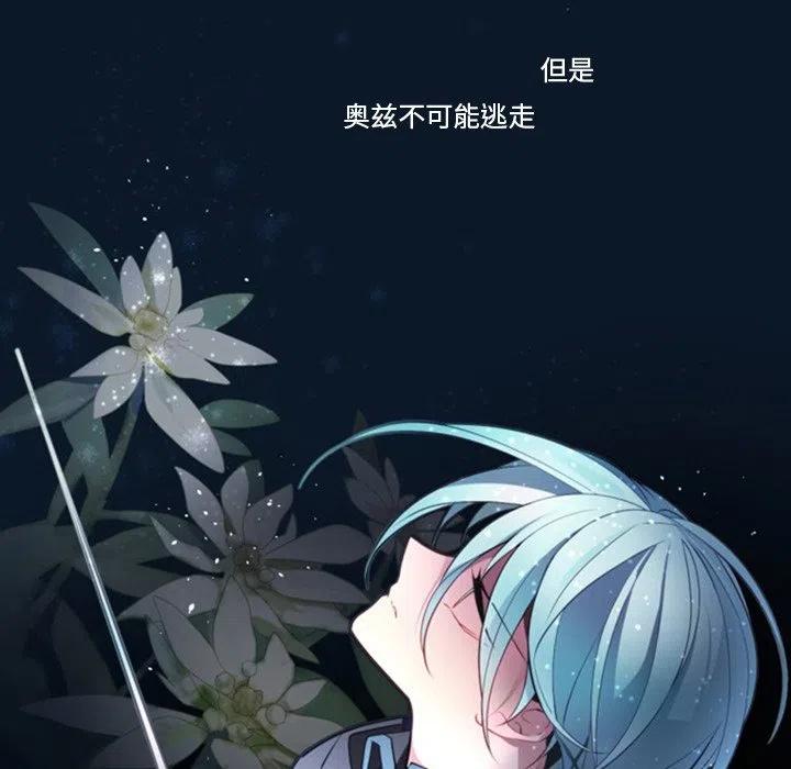 《奥兹 T》49 第39页
