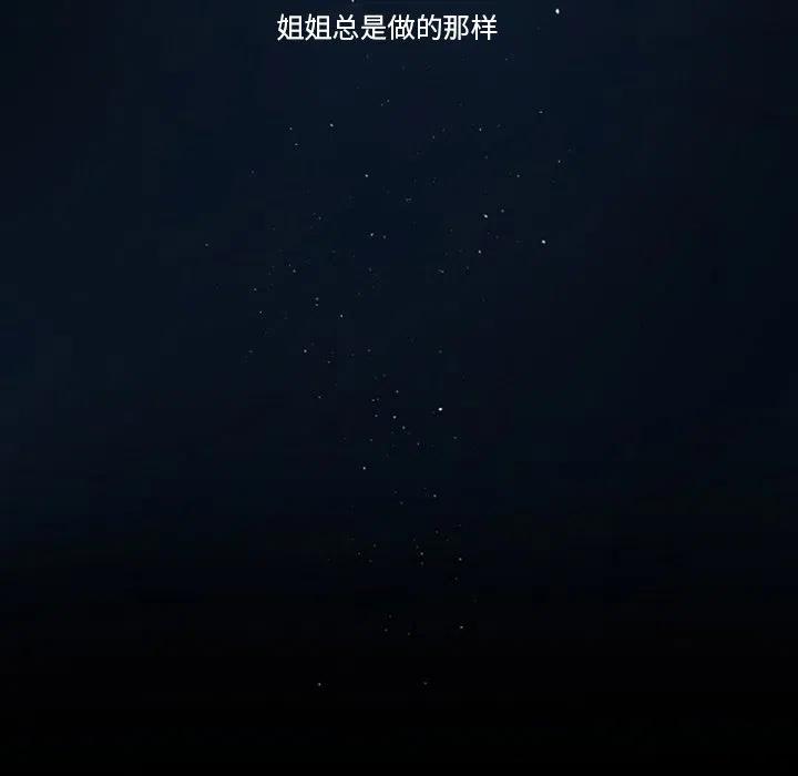 《奥兹 T》49 第44页