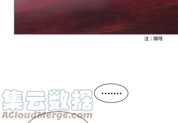 《奥兹 T》49 第4页