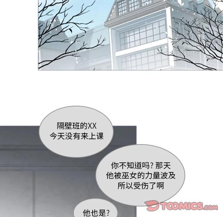 《奥兹 T》49 第50页