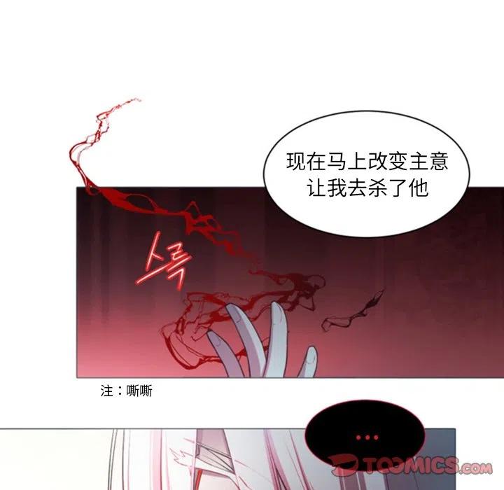 《奥兹 T》49 第6页