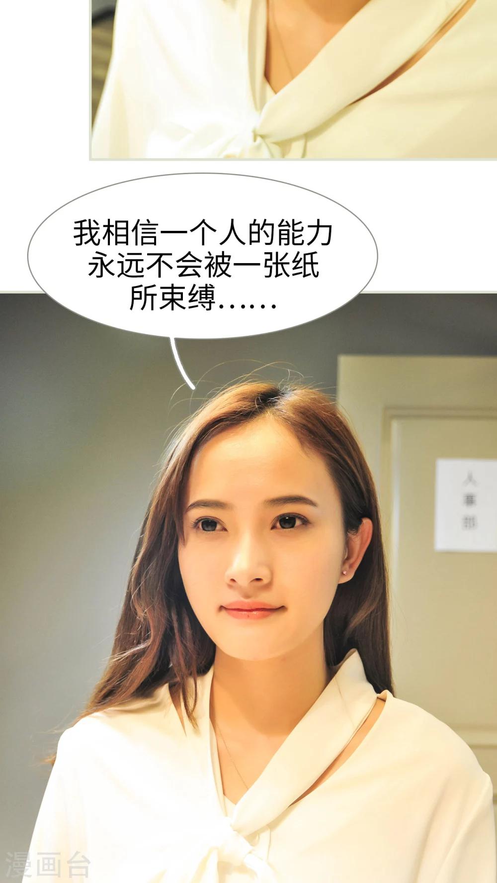 《请别靠近我》第3话 第10页
